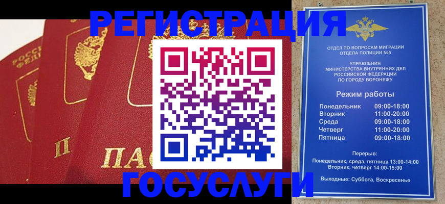 временная регистрация в квартире в Белгороде