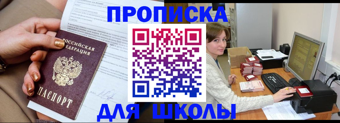 прописка для кредита в Белгороде